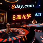 Experience the excitement of gaming at 8day.cn.com with vibrant casino tables, chips, and players.