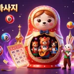 Engage with the vibrant 안산출장마사지 lottery-themed illustration showing playful bears and gaming elements in action.